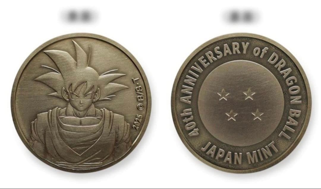 造幣局 ドラゴンボール40周年記念貨幣セット