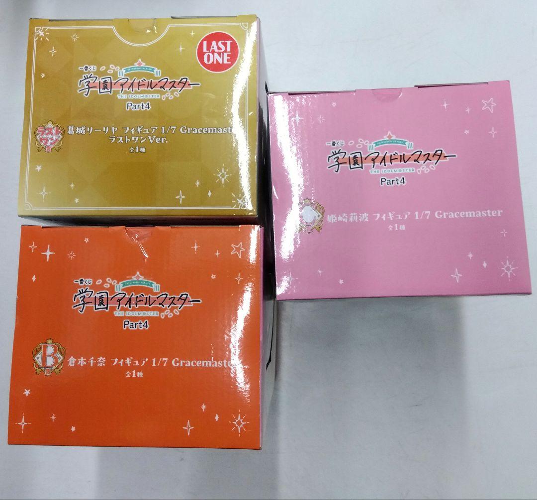 【ラスト賞Ｂ賞Ｃ賞】一番くじ「学園アイドルマスター part4」フィギュアセット