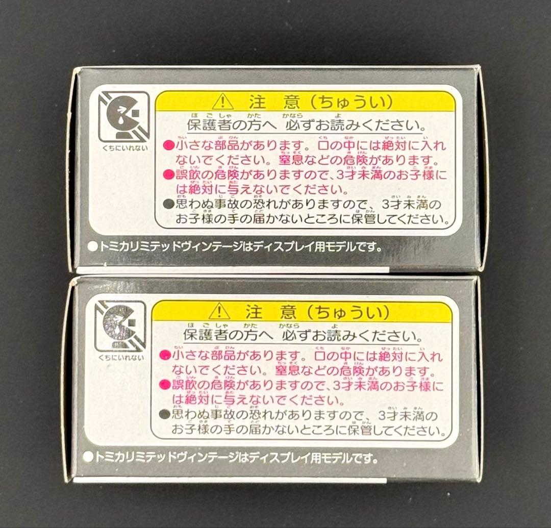【新品】TOMICALIMITEDVINTAGENEO ニッサンプレーリー
