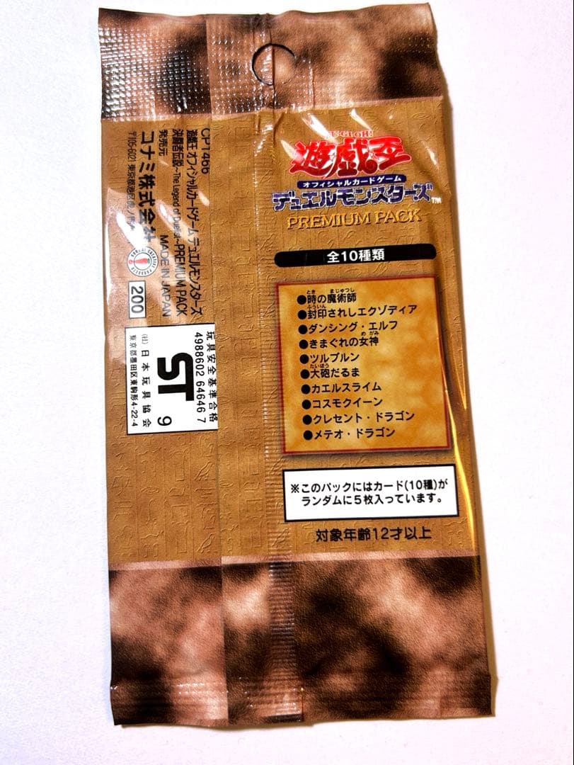 B*D様 遊戯王デュエルモンスターズ引退品 まとめ売り 初期 初代