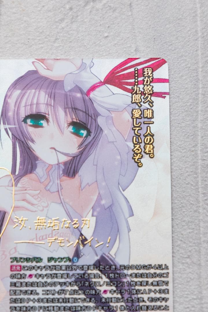 Lycee 最強の魔導書 アル・アジフ SSP 朝宮咲サイン LO-6230-X