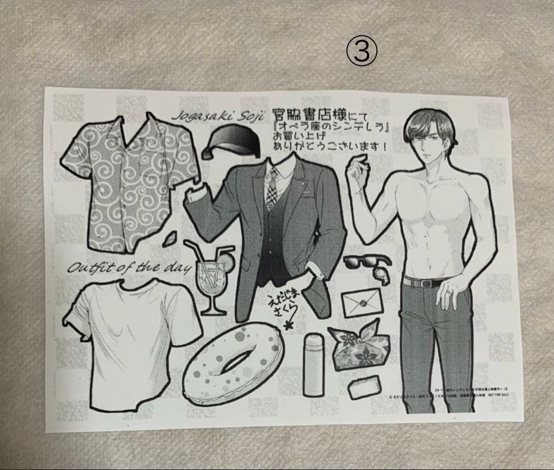宮脇書店特典