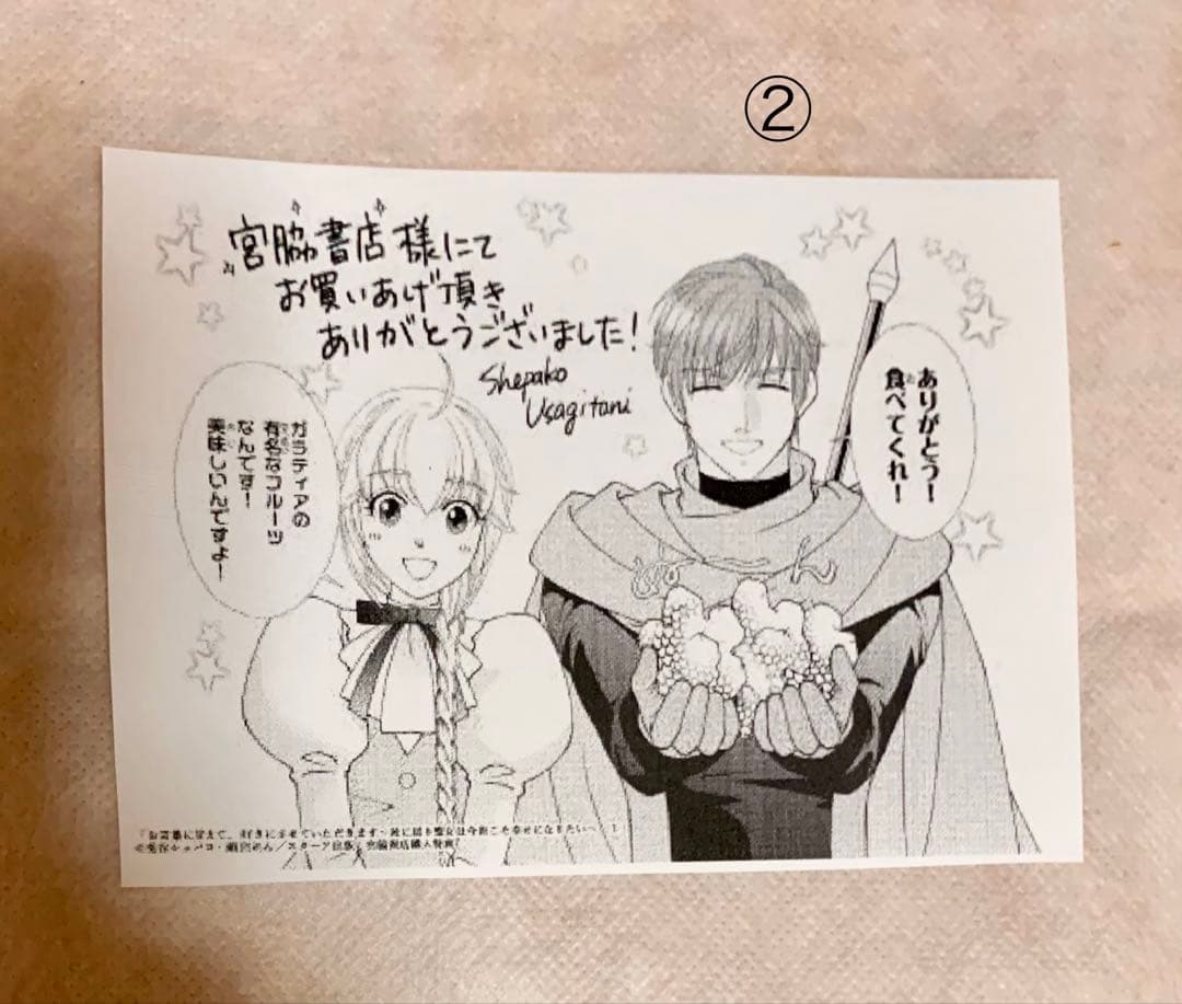 宮脇書店特典