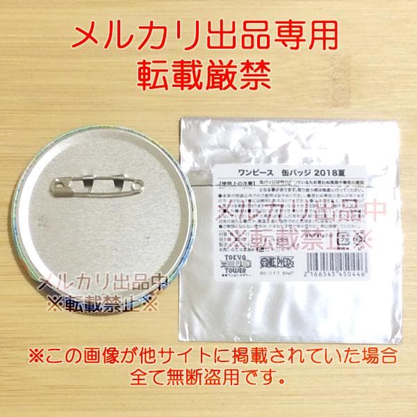 希少 ワンピース サボ 東京ワンピースタワー限定 2018 夏祭 缶バッジ