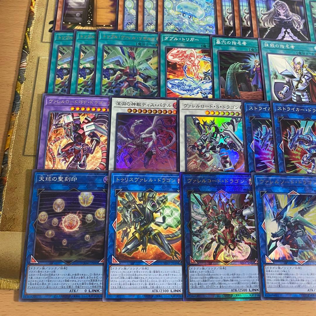 本格構築 ヴァレット デッキ ヴァレットバラージュ ドラゴンリンク ヴァレル