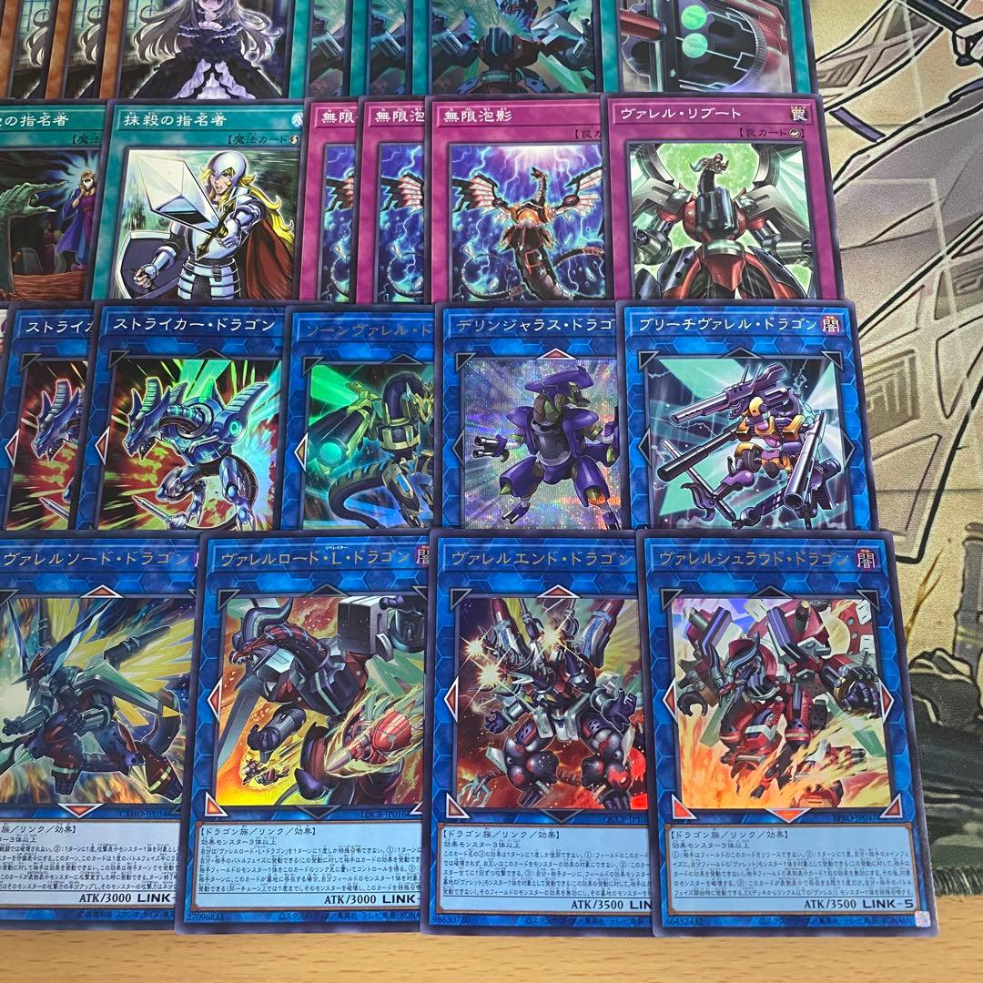 本格構築 ヴァレット デッキ ヴァレットバラージュ ドラゴンリンク ヴァレル