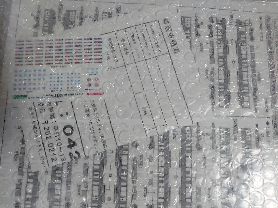 京阪 3000系 京阪特急 8両 30735 新品 グリーンマックス