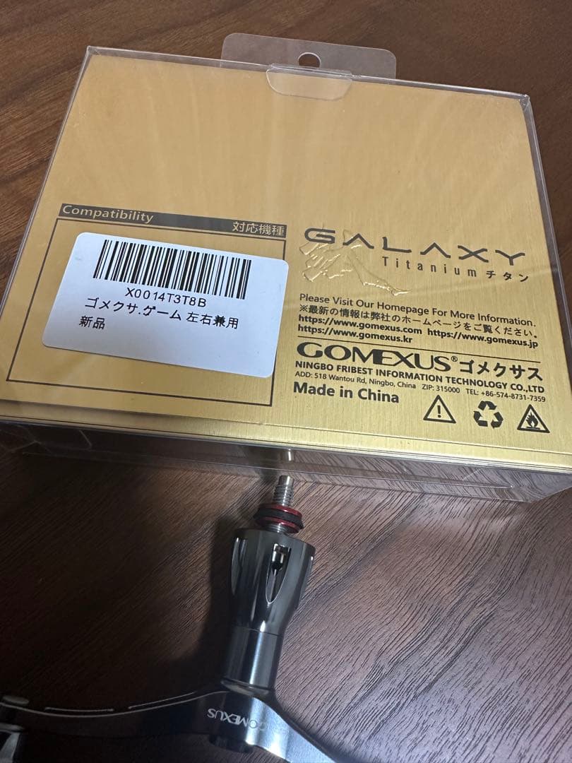 GOMEXUS GALAXY 82mm チタンハンドル　シマノ 用　22ステラ