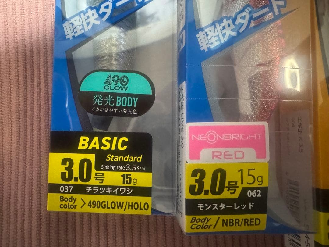 h*e様 YAMASHITA エギ王 セット