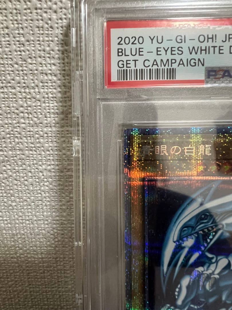 PSA10 遊戯王 ブルーアイズホワイトドラゴン #JP001