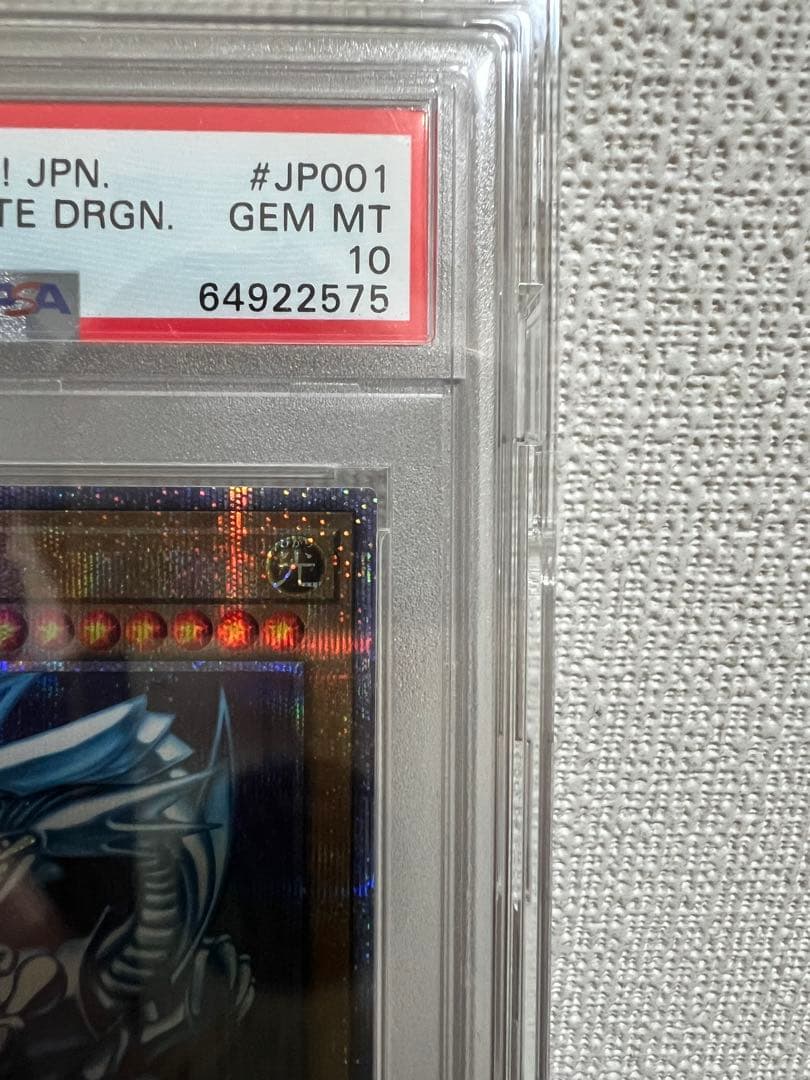 PSA10 遊戯王 ブルーアイズホワイトドラゴン #JP001