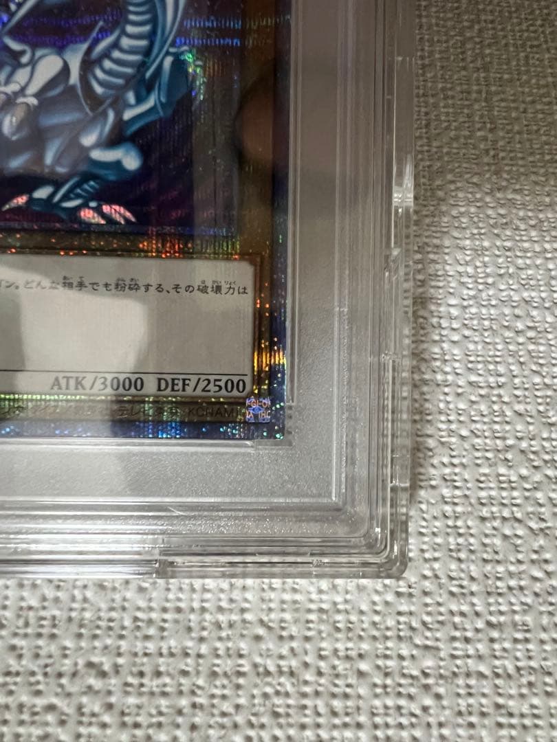 PSA10 遊戯王 ブルーアイズホワイトドラゴン #JP001