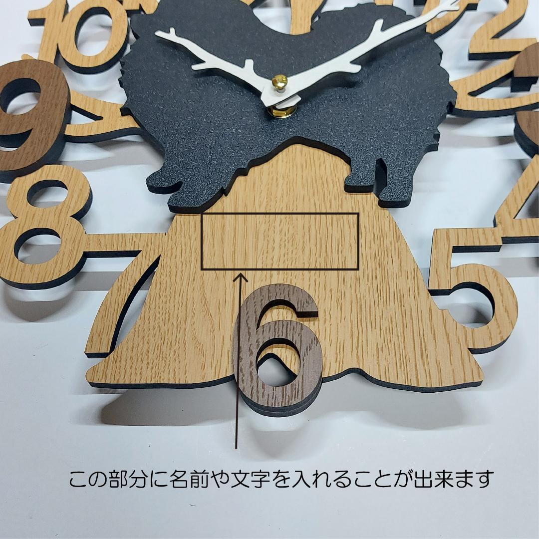 名入れ・文字入れ　木とワンちゃん　デザイン壁掛け静音時計 ポメラニアン　黒