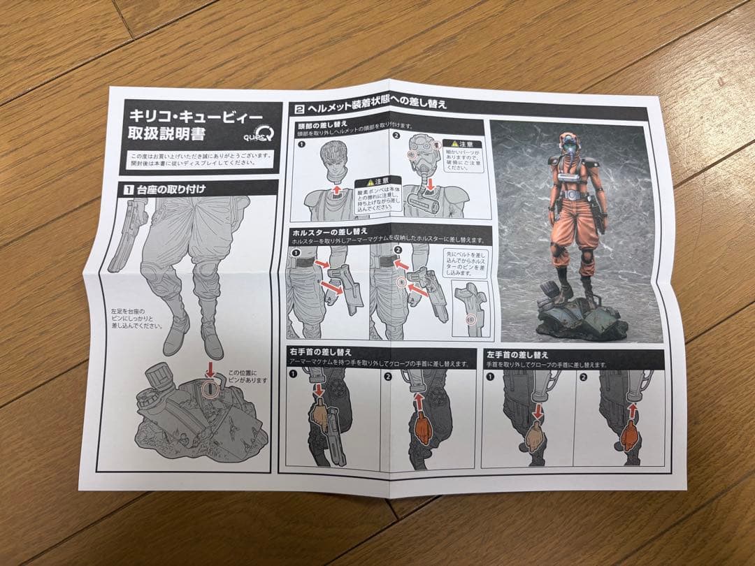キリコ キュービー 装甲騎兵ボトムズ 1/6 フィギュア キューズQ