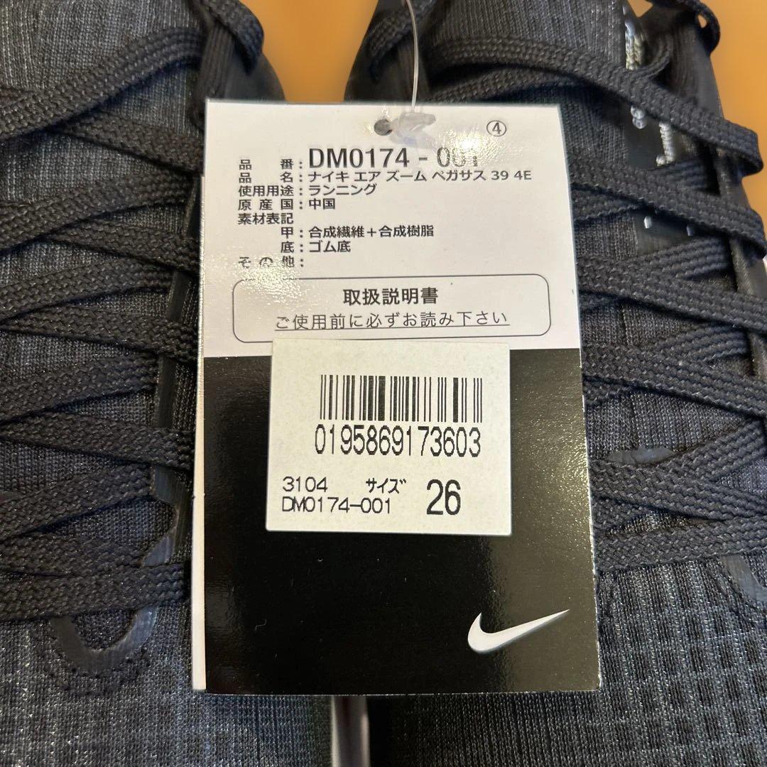 新品☆Nike Air Zoom Pegasus 39 26.0cm 4E