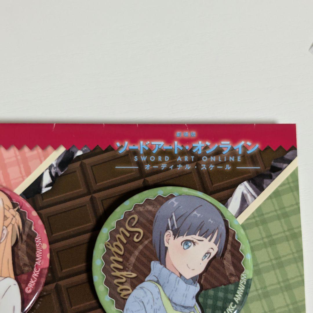 アスナ 直葉 缶バッジ ソードアートオンライン オーディナルスケール