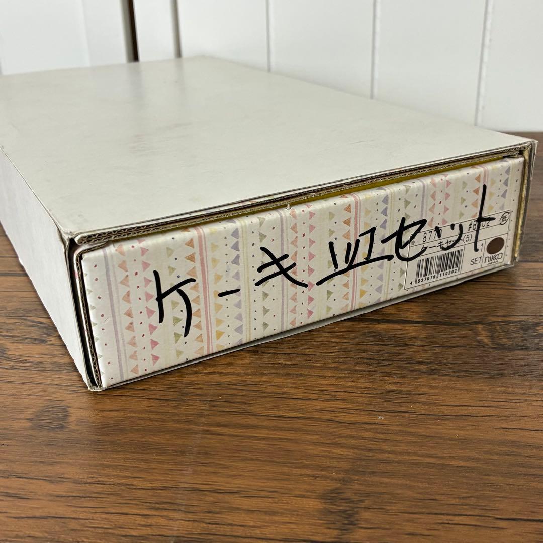 【レトロ】サラミッダ　Sara Midda　NIKKO　ケーキ皿　5枚セット