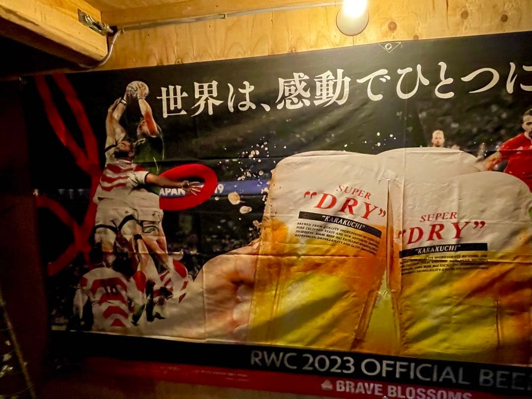 ラグビーワールドカップ2023 日本代表　超特大 応援バナー（希少）アサヒビール