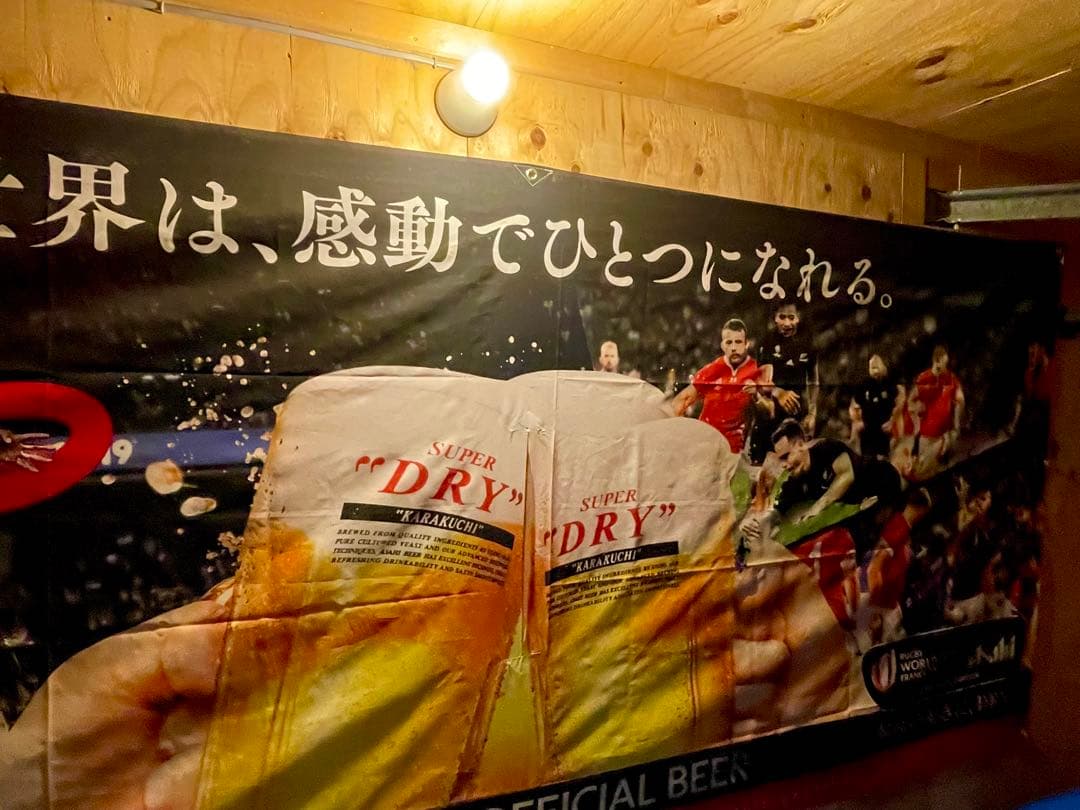 ラグビーワールドカップ2023 日本代表　超特大 応援バナー（希少）アサヒビール