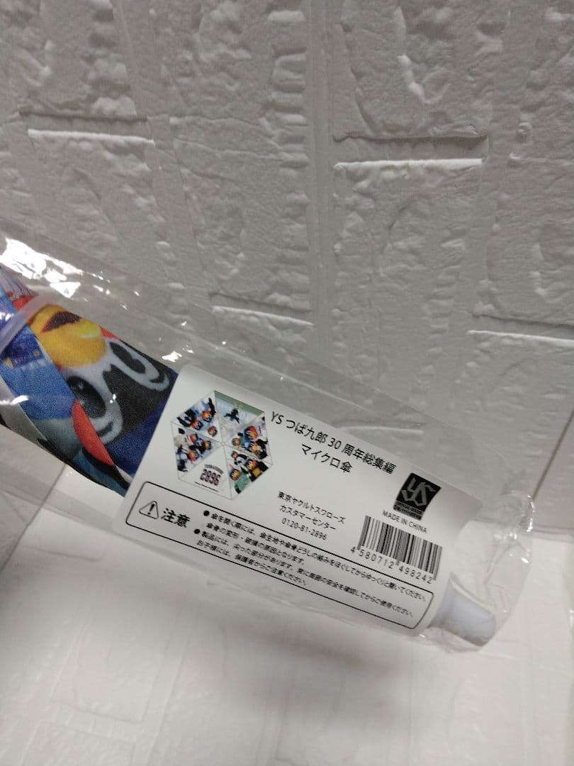 ※マグカップ入れてません。2024 ファン感謝デー　つば九郎セット