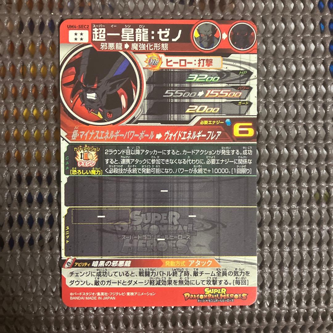 一*徒様 Sdbh ur sec まとめ売り