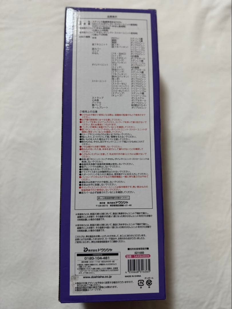 しなこちゃん　水筒　600ml 3WAYキッズボトル