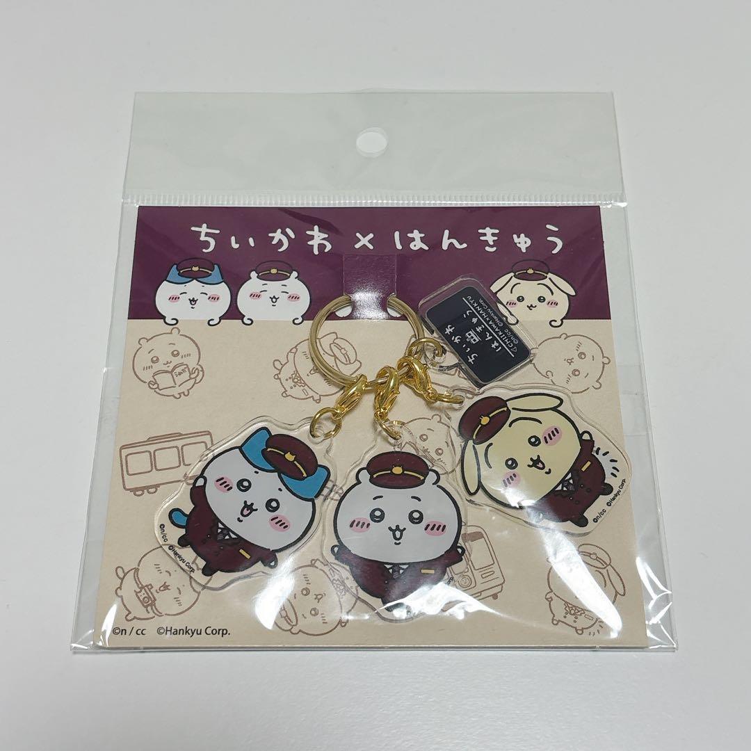3/31のみ値下げ⭐️ちいかわ　阪急電車コラボグッズ　まとめ売り