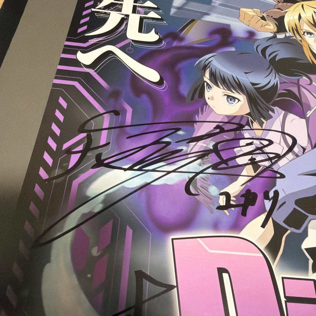 Divine Gate サイン入りポスター