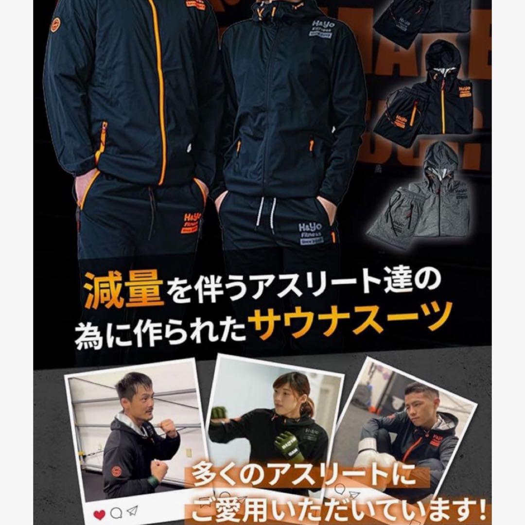 ボディメイク専門店が開発サウナスーツMサイズ