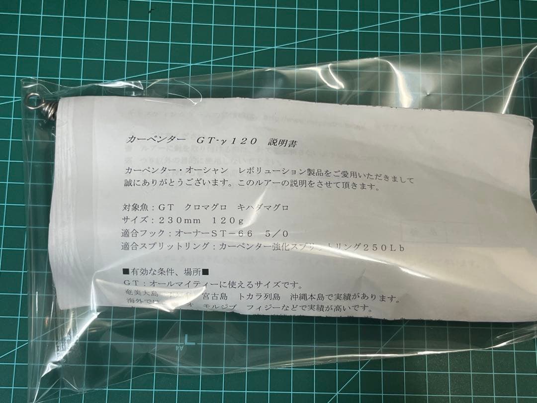 カーペンター／GT-γ 120 サンライズオリカラ