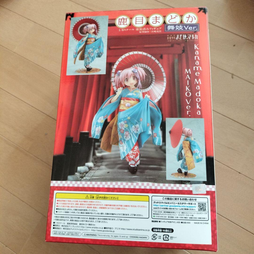 魔法少女まどか・マギカ　鹿目まどか 舞妓Ver. 1/8スケール フィギュア
