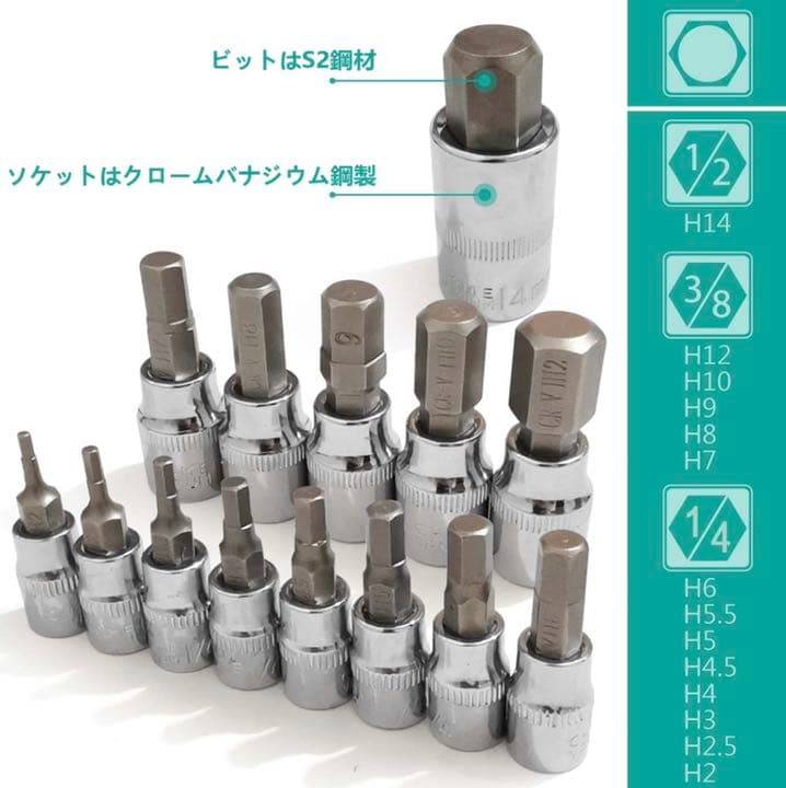 ヘックスビットソケットセット KIERX 14点組 ヘックスレンチ ソケット