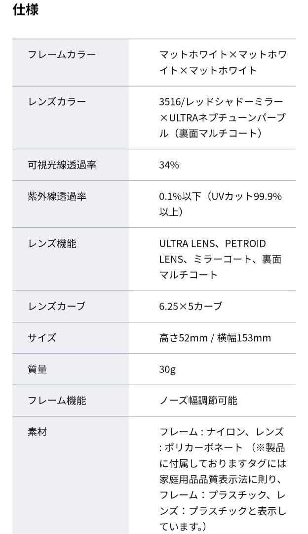 SWANS　FACEONE　ULTRA LENS for BALL SPORTS