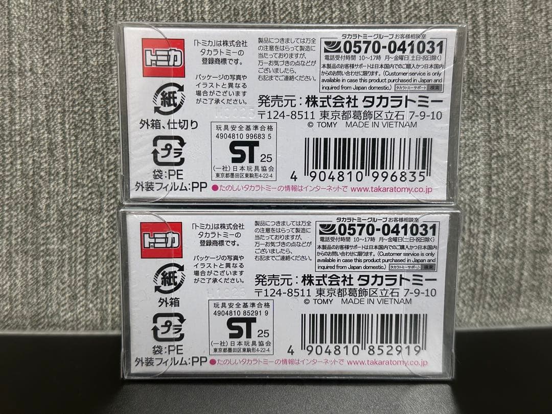 ジャパンモビリティショー　トミカプレミアム　GT-R2台セット