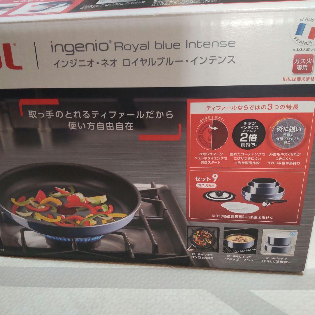 新品　ティファール インジニオ　ネオ　　 ロイヤルブルー ソースパン セット　蓋