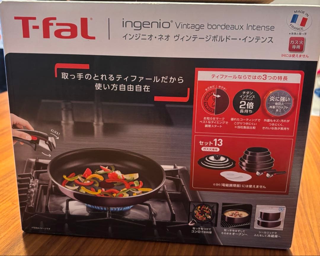 T-fal インジニオ・ネオ　ヴィンテージボルドー・インテンス　8点セット