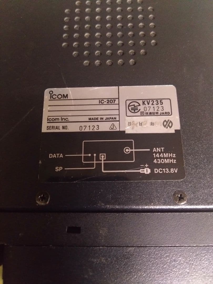 ICOM IC-207 アマチュア無線