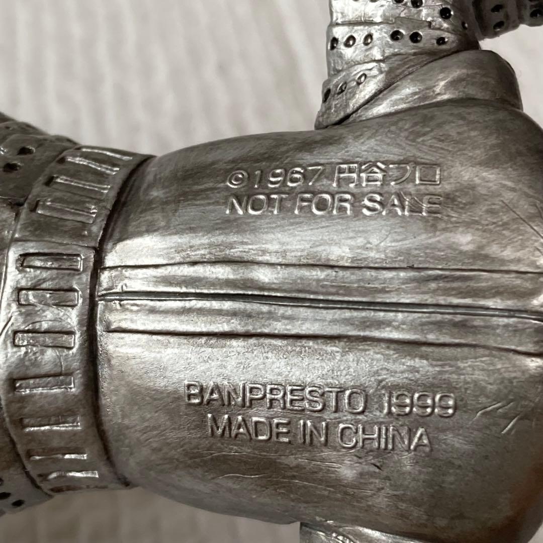 TS71 ウルトラセブン カプセル怪獣 ウインダム バンプレスト フィギュア