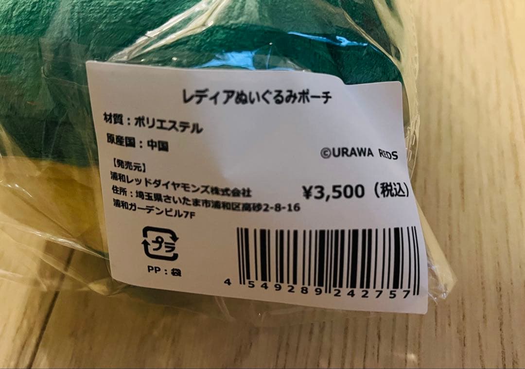 【新品未開封】浦和レッズ マスコット レディア ぬいぐるみポーチ