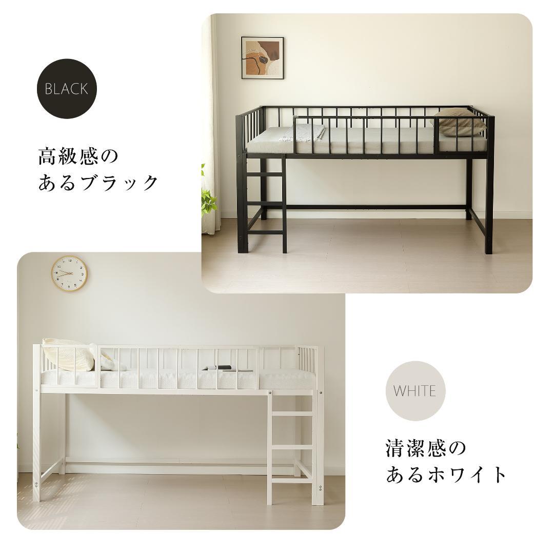 人気再入荷！ロフトベッド パイプベッド シングル 高さ110cm ロフトベッド