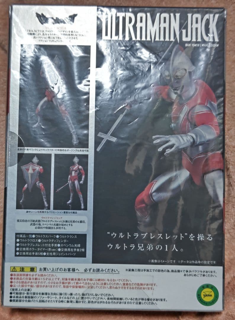 ウルトラアクト（ULTRAACT）ウルトラマンジャック（再販版）　新品未開封
