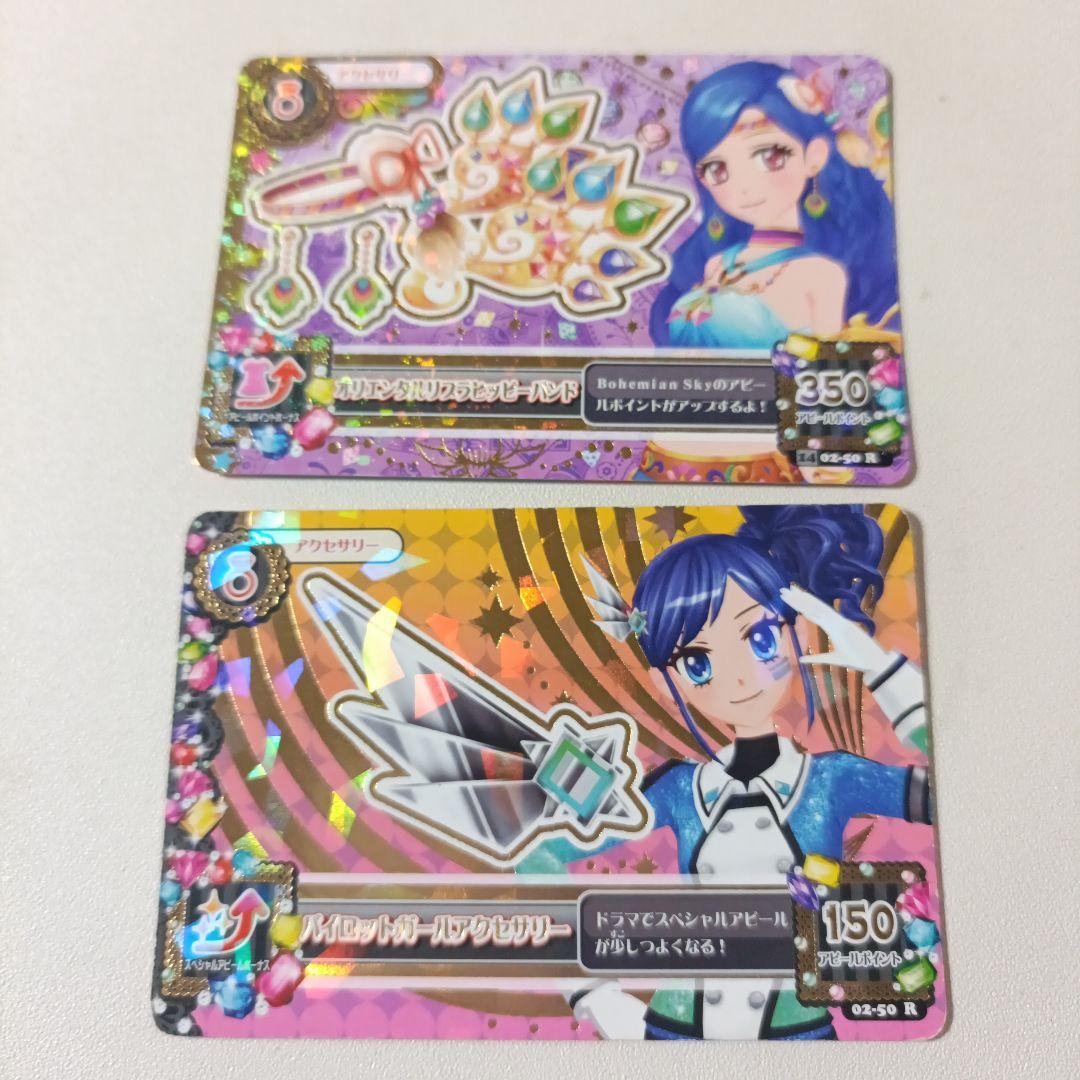 排出版レア30枚➕写真の4枚 アイカツカード プレミアムレア