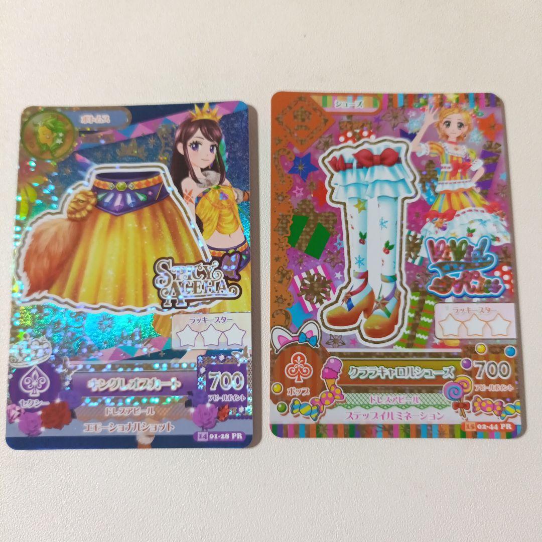 排出版レア30枚➕写真の4枚 アイカツカード プレミアムレア