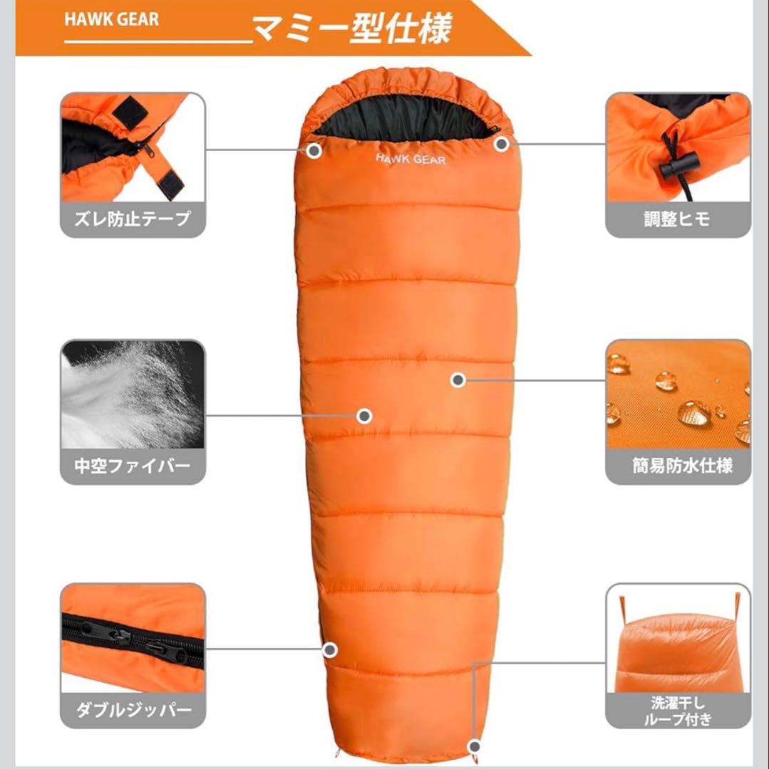 HAWK GEAR 寝袋 シュラフ マミー型