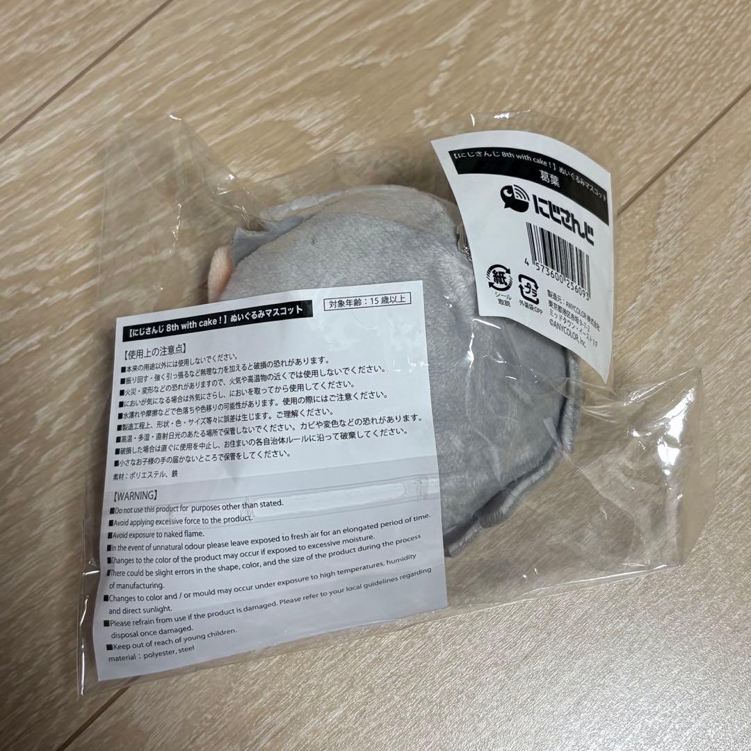 にじまるっと　葛葉