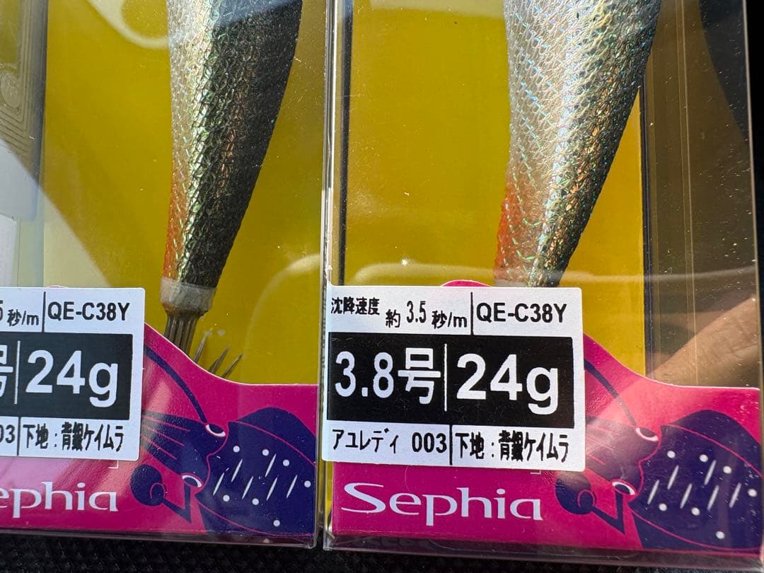 アユレディ3.8号