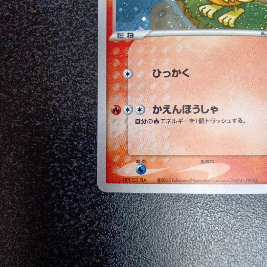 ポケパークのアチャモ ポケパークプレミアムファイル 002/009　2005年
