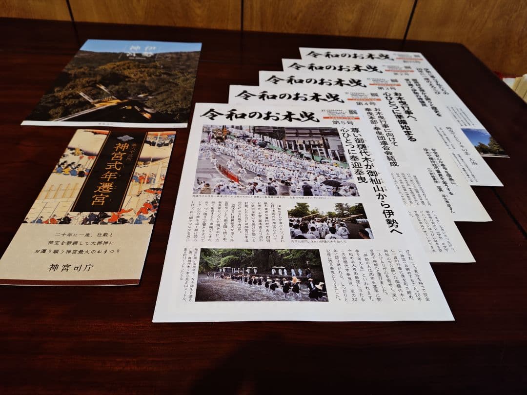 神宮えと守（内宮）　令和七年乙巳　特製伊勢一刀彫り　神宮絵馬