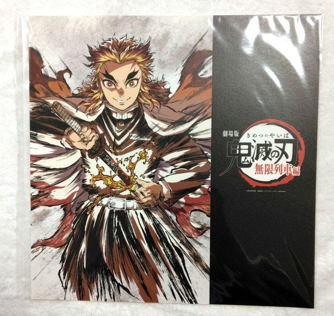鬼滅の刃 無限列車編 幕間画集 銀幕画集 特大イラストカード 煉獄杏寿郎