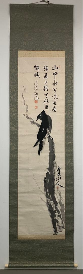 画賛（下條桂谷／画）（伊藤博文／賛）紙本　掛軸